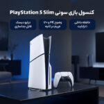 کنسول بازی سونی مدل PlayStation 5 Slim ظرفیت 1 ترابایت ریجن CFI-2116 اروپا - تصویر 2