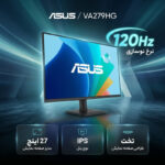 مانیتور 27 اینچ ایسوس مدل VA279HG - تصویر 3