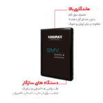 اس اس دی اینترنال SATA III کینگ مکس مدل KM512GSIV32 ظرفیت 512 گیگابایت - تصویر 2